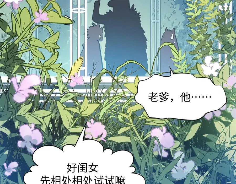 201 已达千岁,三个选择 第150页