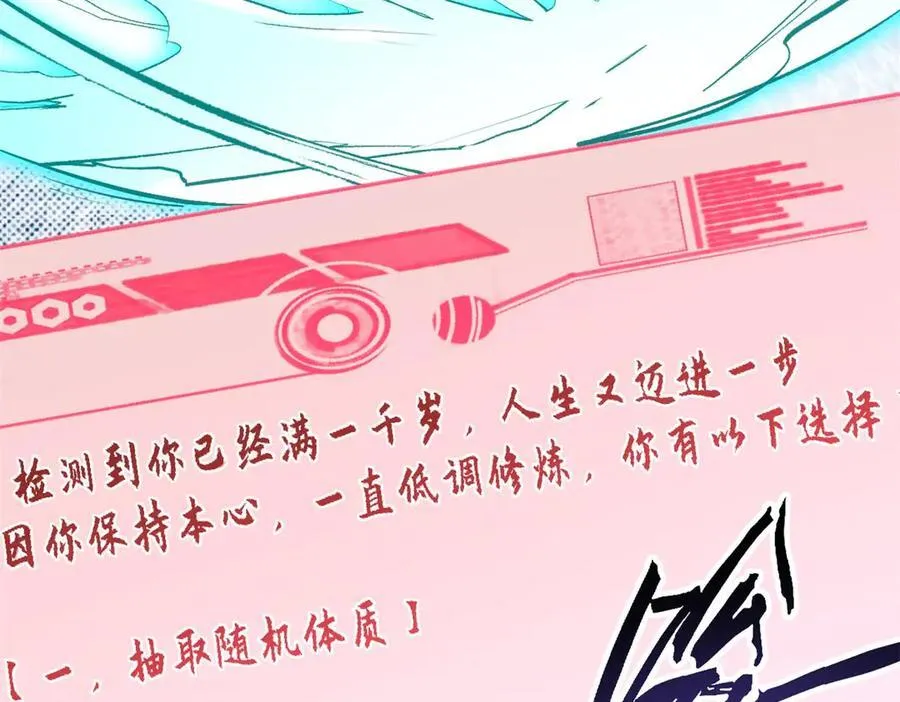 201 已达千岁,三个选择 第160页