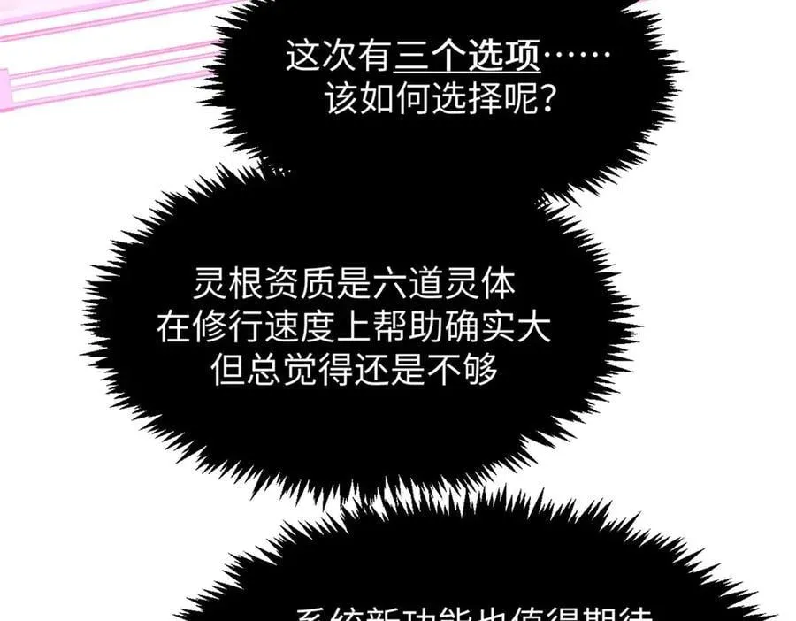 201 已达千岁,三个选择 第162页
