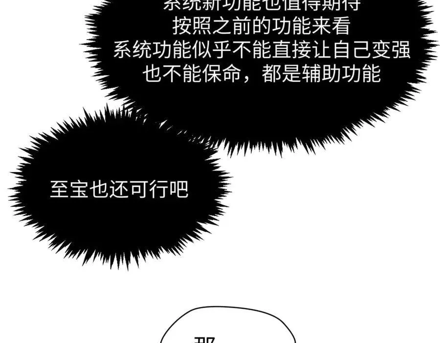201 已达千岁,三个选择 第163页