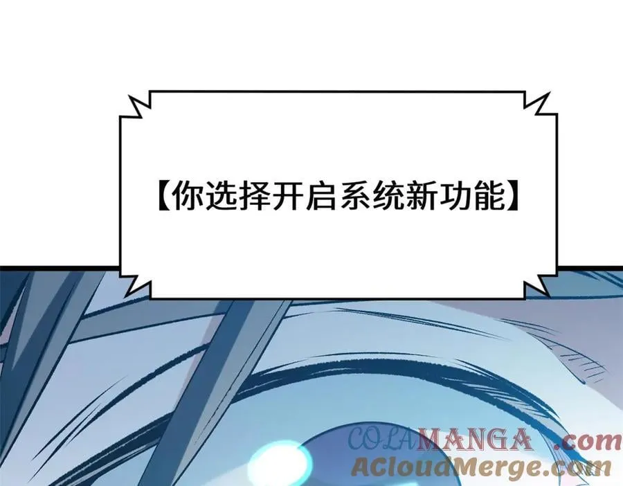 201 已达千岁,三个选择 第165页