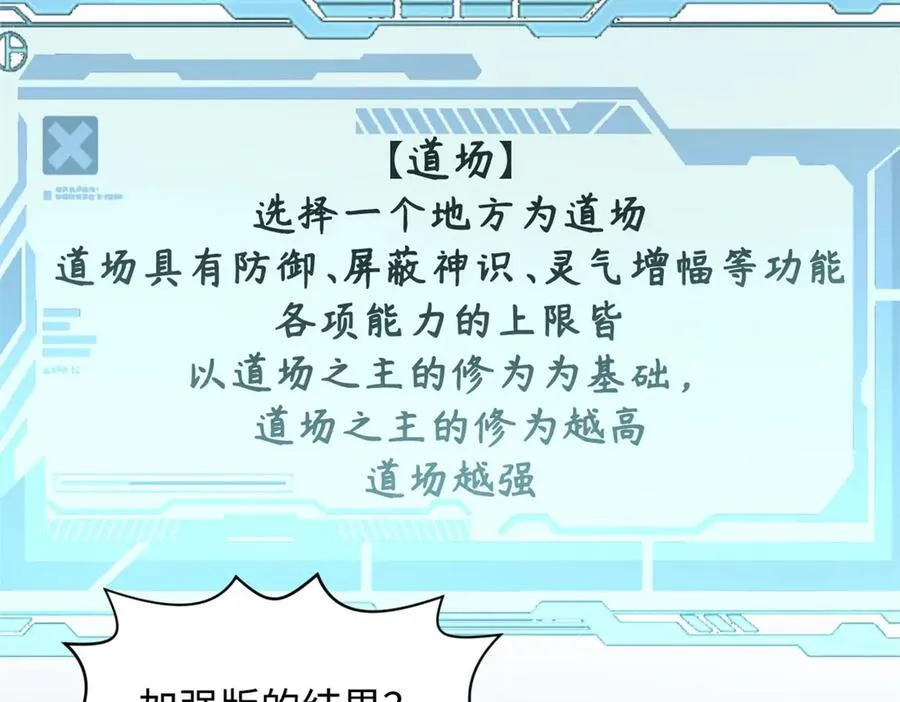 201 已达千岁,三个选择 第168页