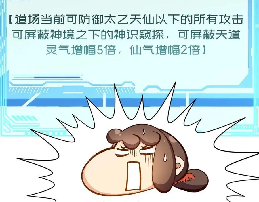 201 已达千岁,三个选择 第174页