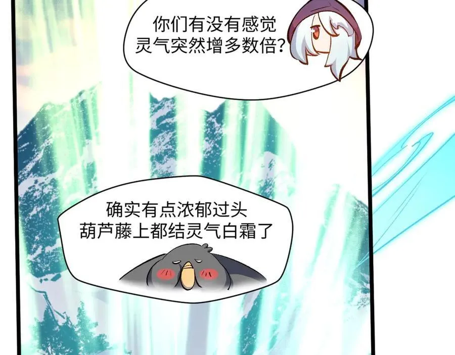 201 已达千岁,三个选择 第178页