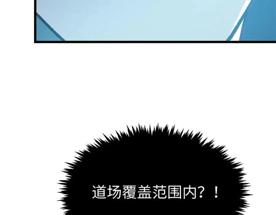 201 已达千岁,三个选择 第187页