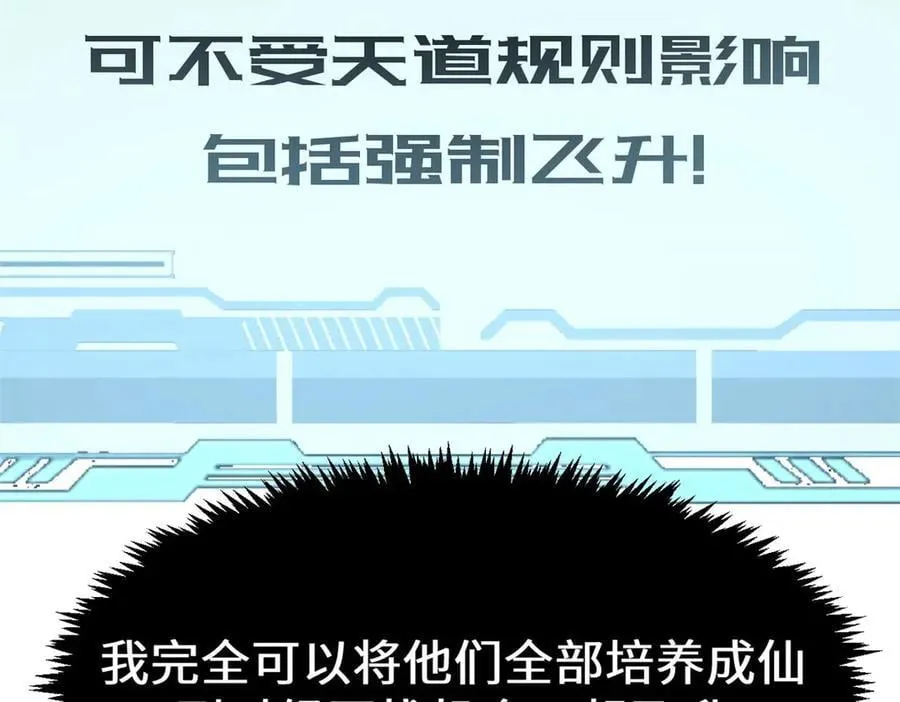 201 已达千岁,三个选择 第192页