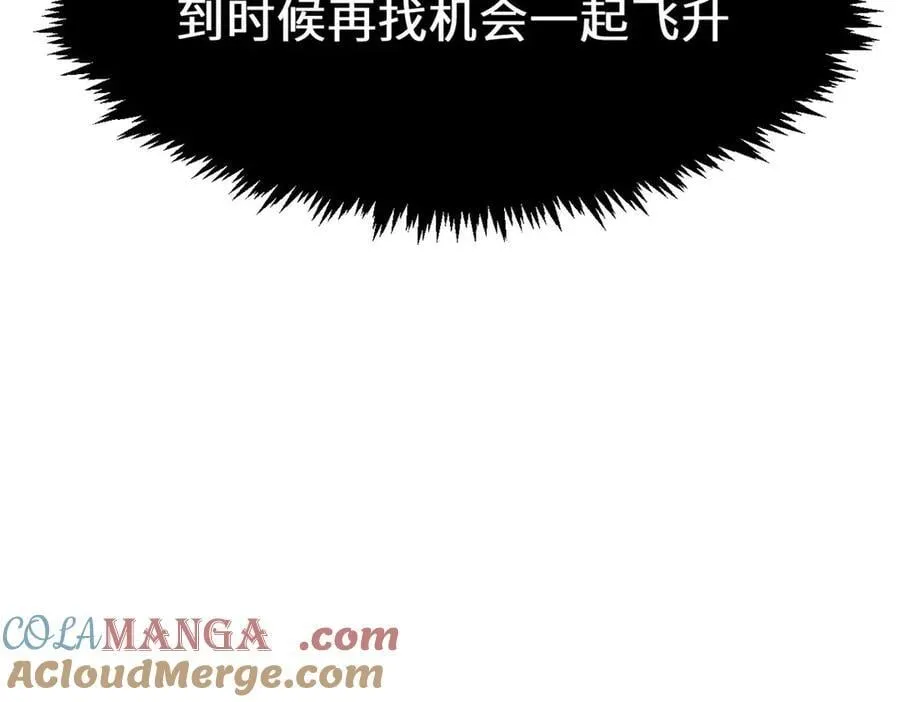 201 已达千岁,三个选择 第193页