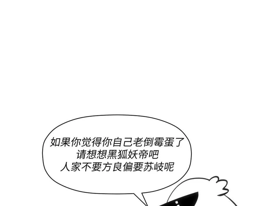 201 已达千岁,三个选择 第195页