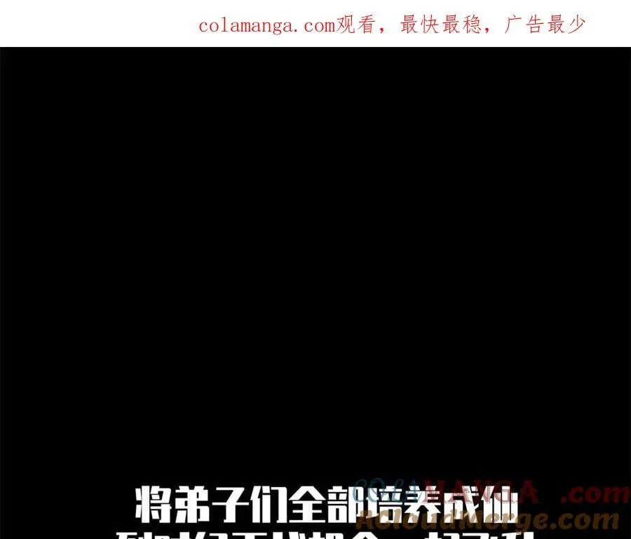 202 破境如饮水的徒弟_收! 第1页