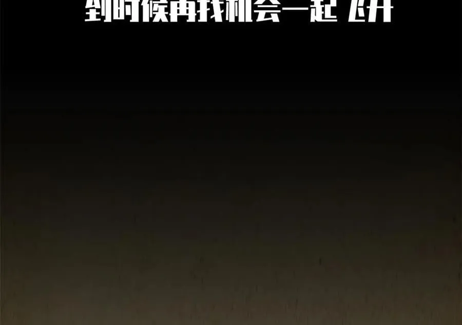 202 破境如饮水的徒弟_收! 第2页