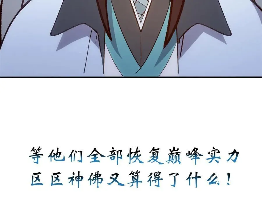 202 破境如饮水的徒弟_收! 第19页