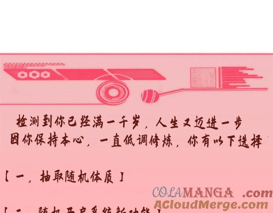 202 破境如饮水的徒弟_收! 第21页