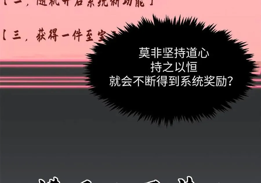 202 破境如饮水的徒弟_收! 第22页