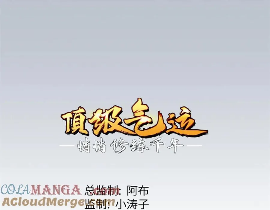 202 破境如饮水的徒弟_收! 第25页
