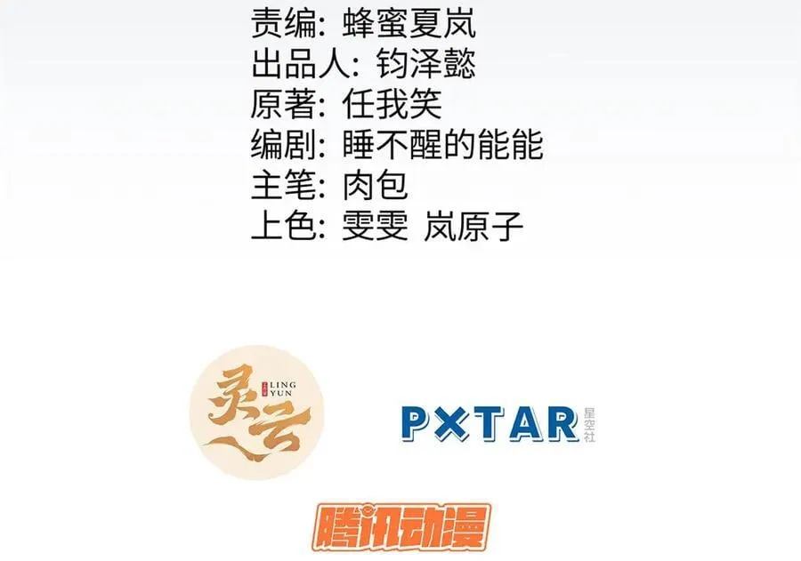 202 破境如饮水的徒弟_收! 第26页