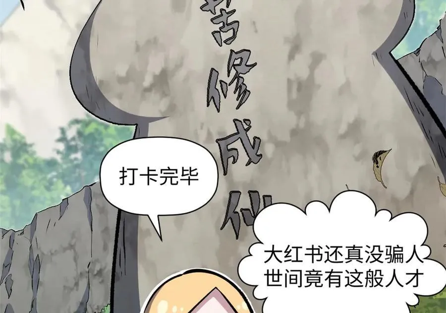 202 破境如饮水的徒弟_收! 第30页