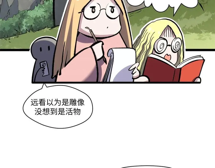 202 破境如饮水的徒弟_收! 第31页