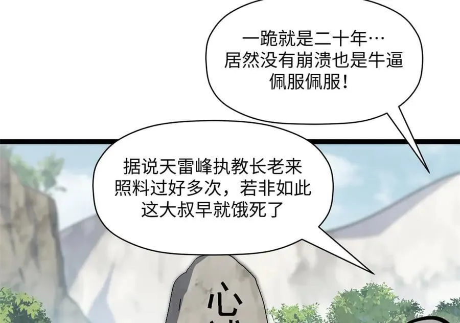 202 破境如饮水的徒弟_收! 第32页