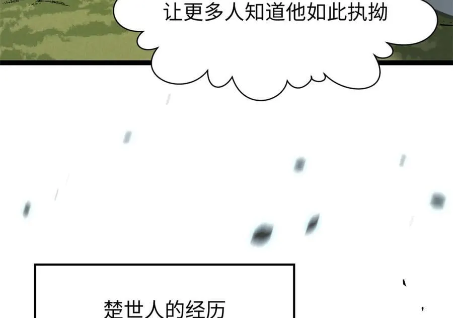 202 破境如饮水的徒弟_收! 第34页