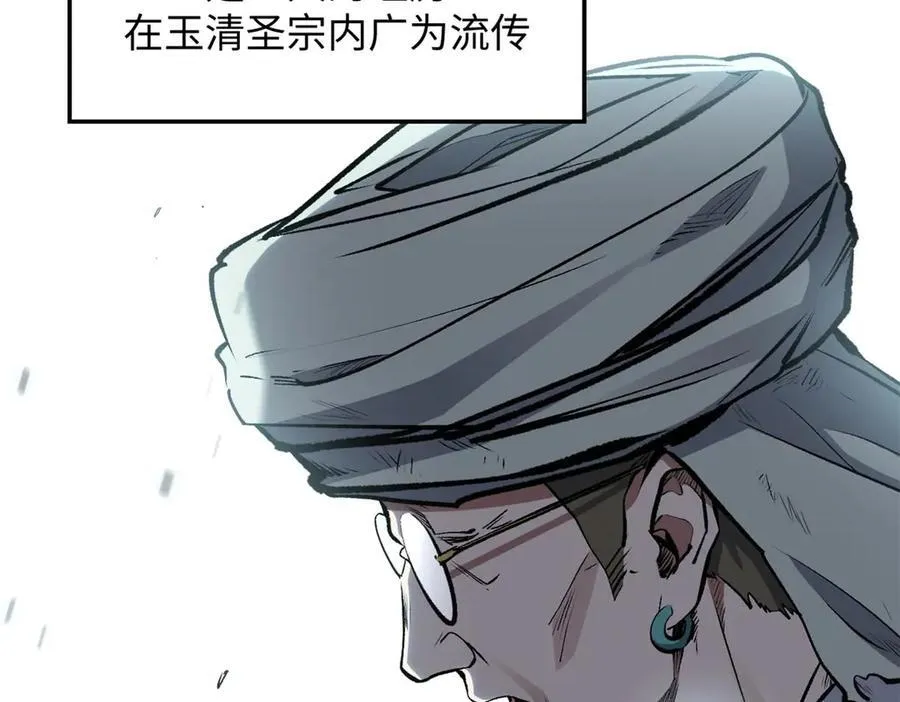202 破境如饮水的徒弟_收! 第35页