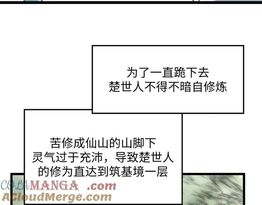 202 破境如饮水的徒弟_收! 第37页