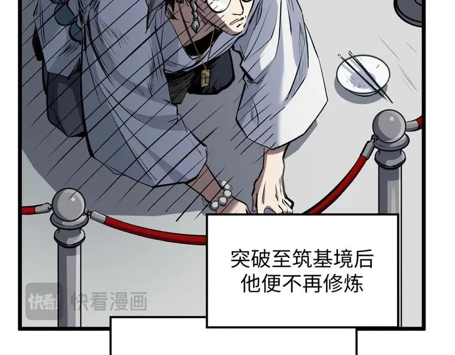 202 破境如饮水的徒弟_收! 第39页