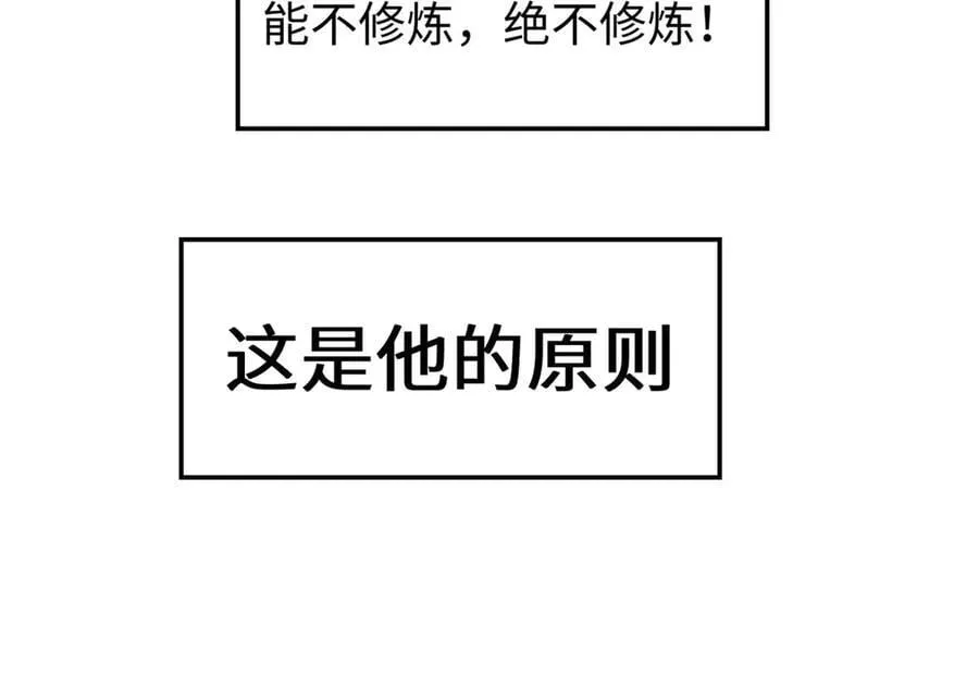 202 破境如饮水的徒弟_收! 第40页