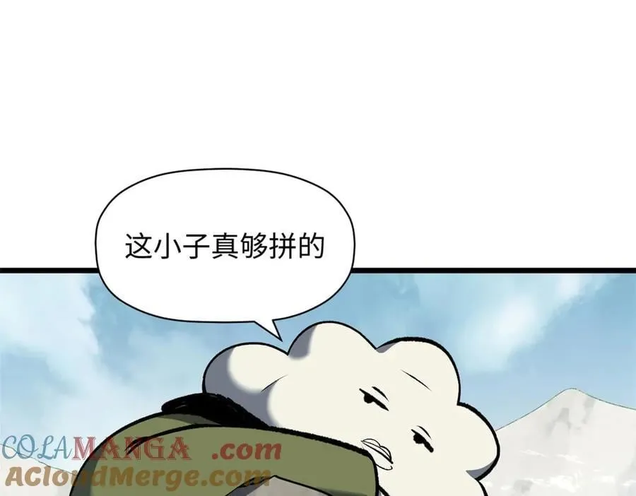 202 破境如饮水的徒弟_收! 第41页