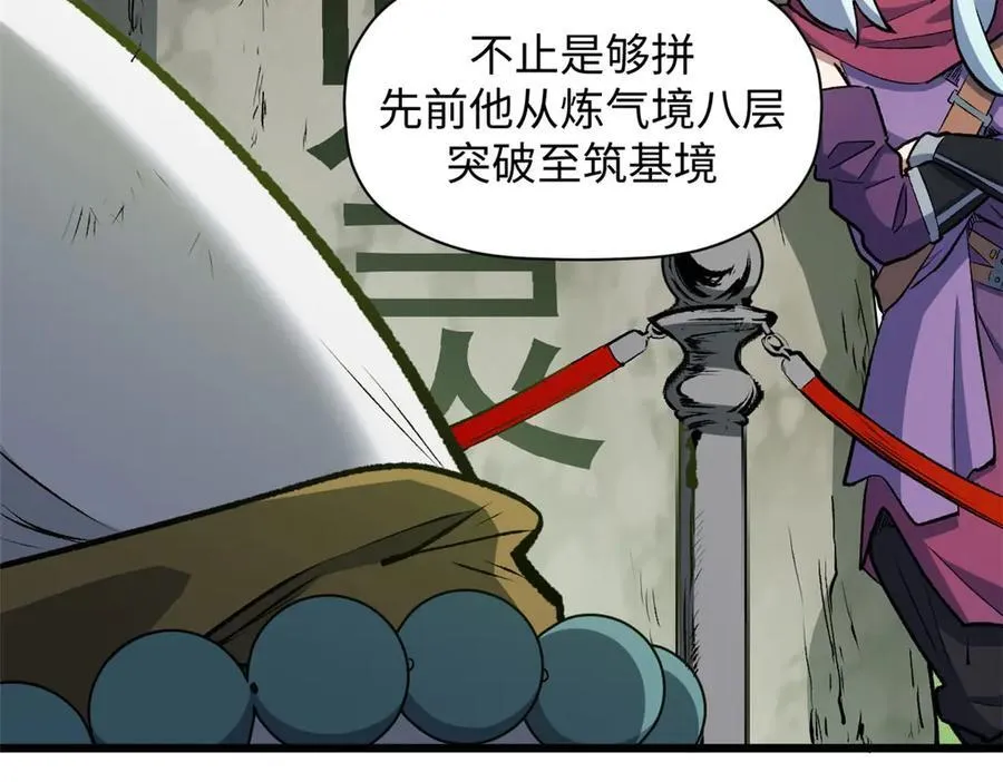 202 破境如饮水的徒弟_收! 第44页
