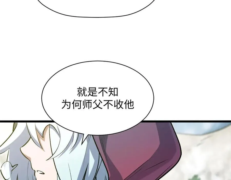 202 破境如饮水的徒弟_收! 第48页