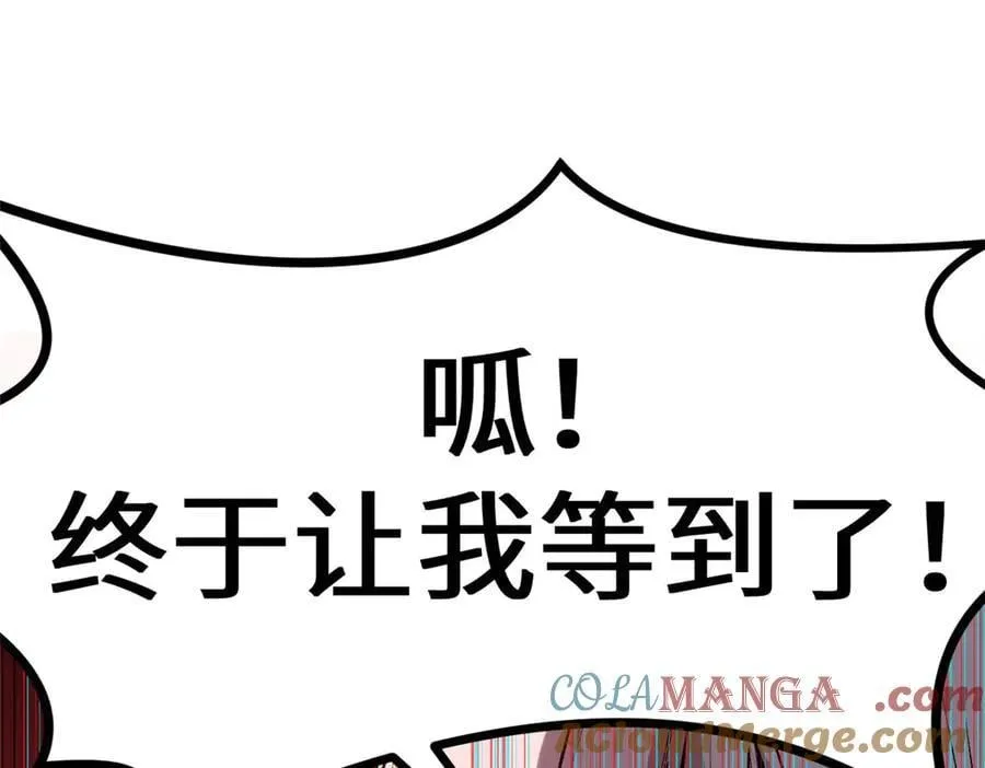 202 破境如饮水的徒弟_收! 第53页