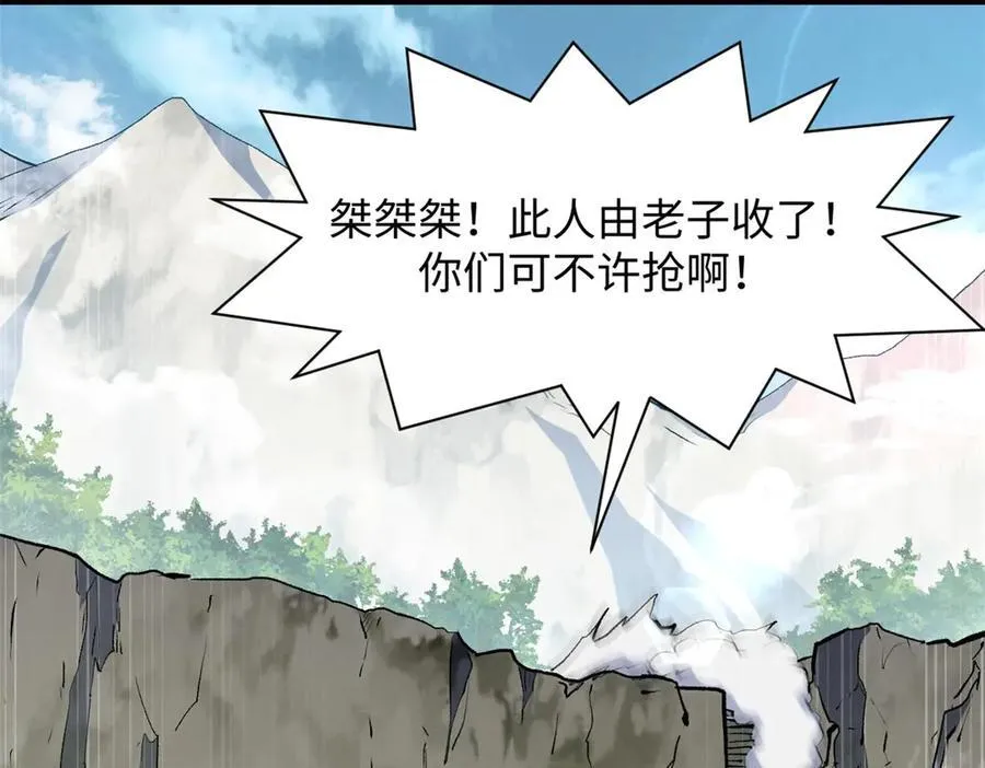 202 破境如饮水的徒弟_收! 第59页