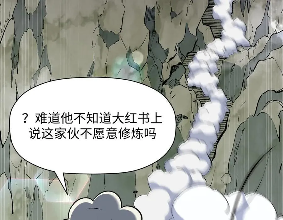 202 破境如饮水的徒弟_收! 第60页