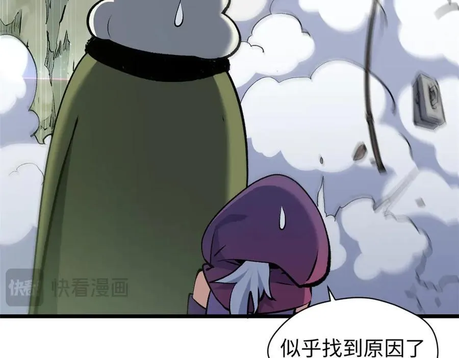 202 破境如饮水的徒弟_收! 第62页