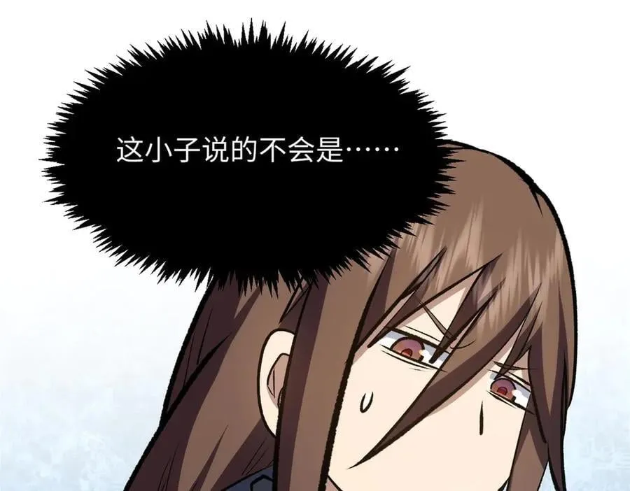202 破境如饮水的徒弟_收! 第71页