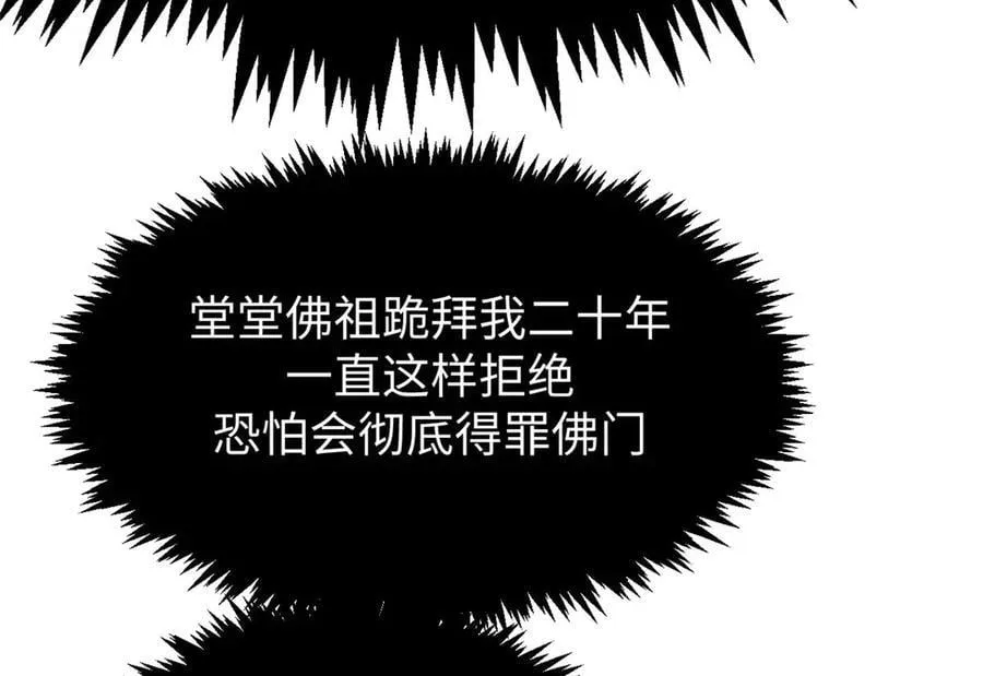202 破境如饮水的徒弟_收! 第74页