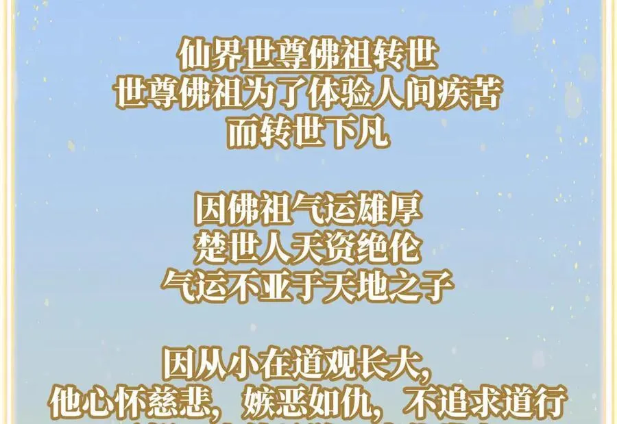 202 破境如饮水的徒弟_收! 第76页