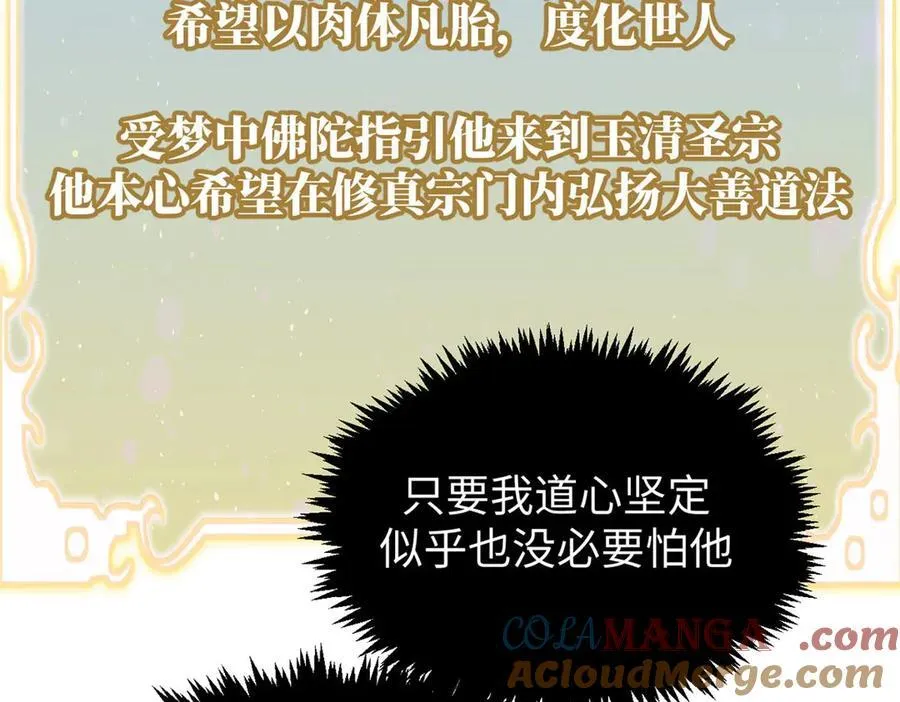 202 破境如饮水的徒弟_收! 第77页