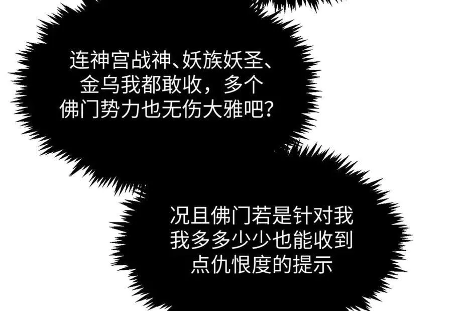 202 破境如饮水的徒弟_收! 第78页