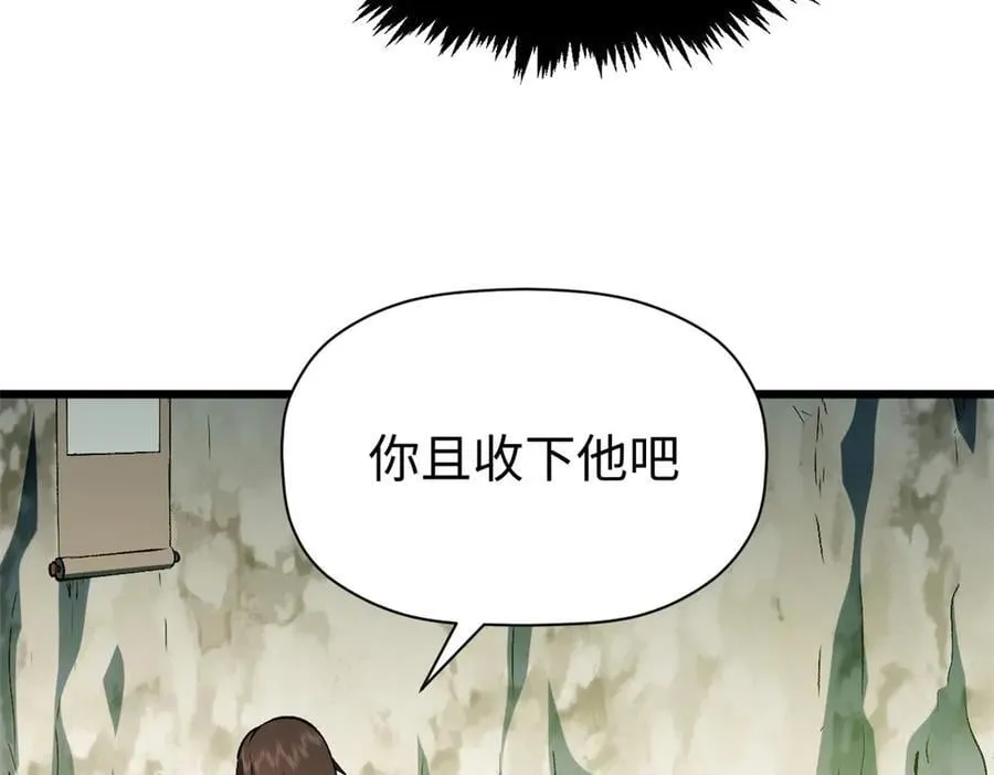 202 破境如饮水的徒弟_收! 第79页