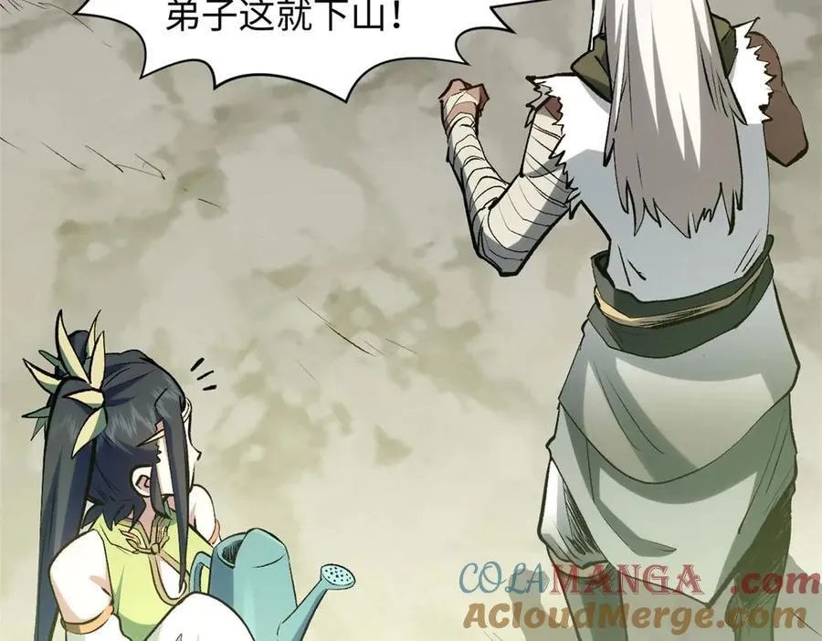 202 破境如饮水的徒弟_收! 第81页