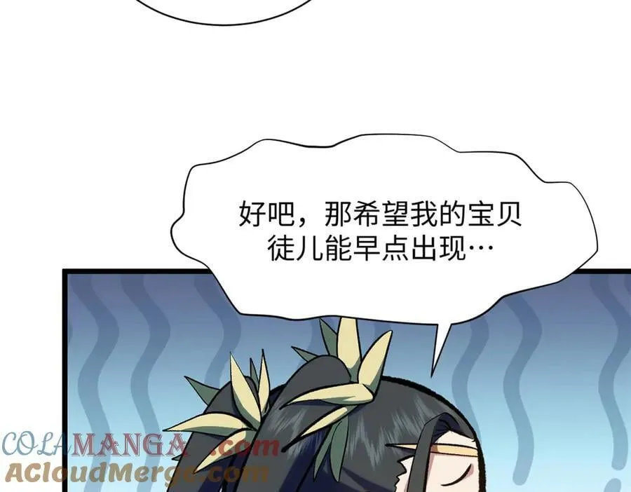 202 破境如饮水的徒弟_收! 第85页