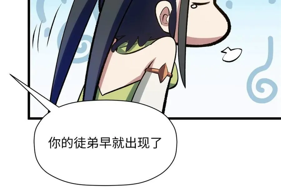 202 破境如饮水的徒弟_收! 第86页