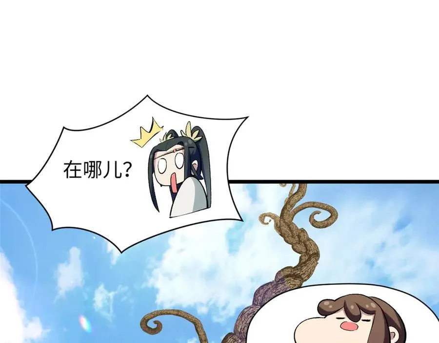 202 破境如饮水的徒弟_收! 第87页