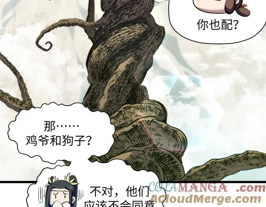 202 破境如饮水的徒弟_收! 第89页