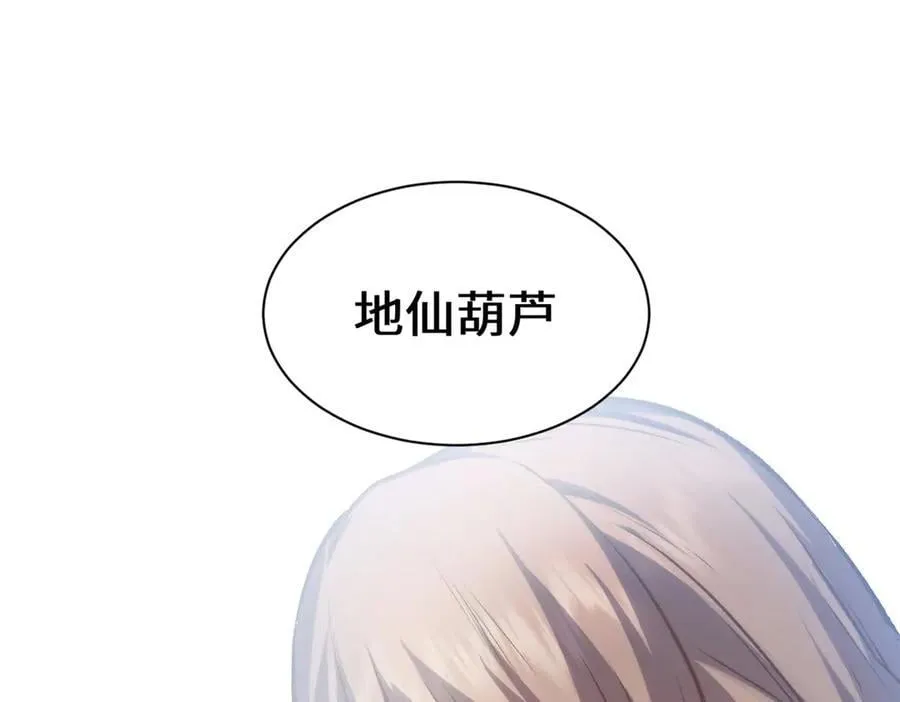 202 破境如饮水的徒弟_收! 第91页