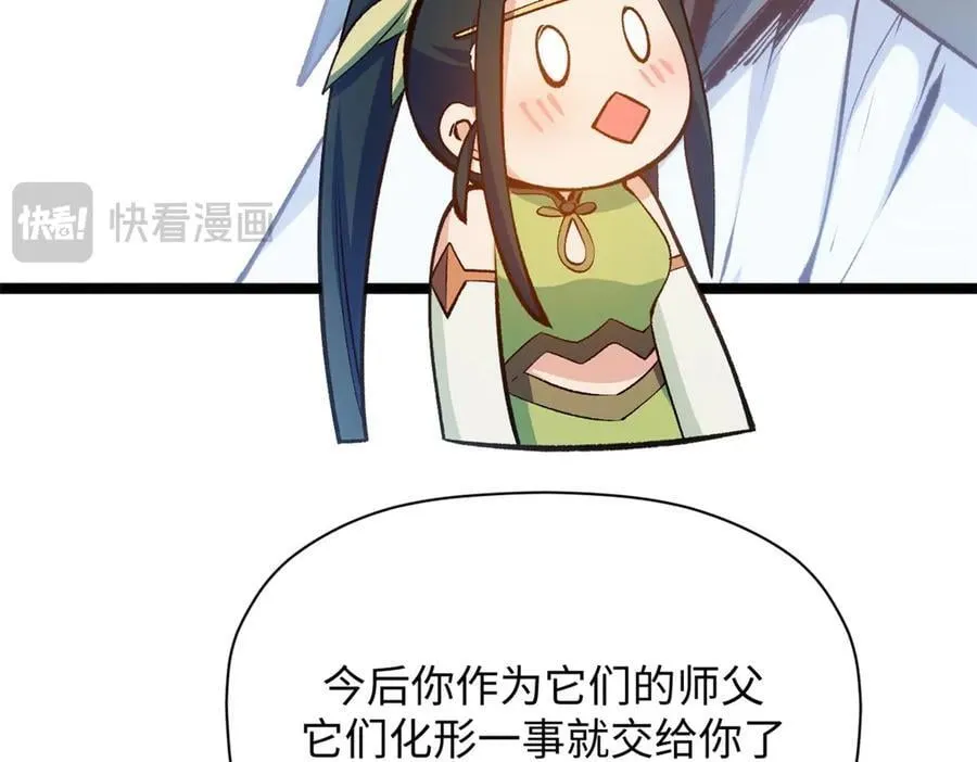 202 破境如饮水的徒弟_收! 第94页