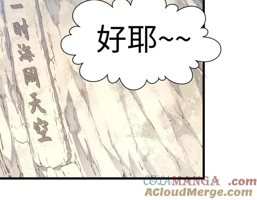 202 破境如饮水的徒弟_收! 第97页