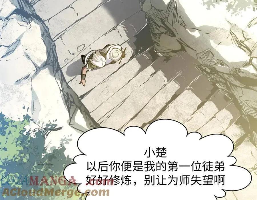 202 破境如饮水的徒弟_收! 第101页