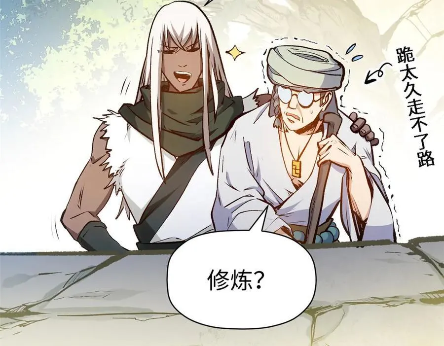 202 破境如饮水的徒弟_收! 第103页